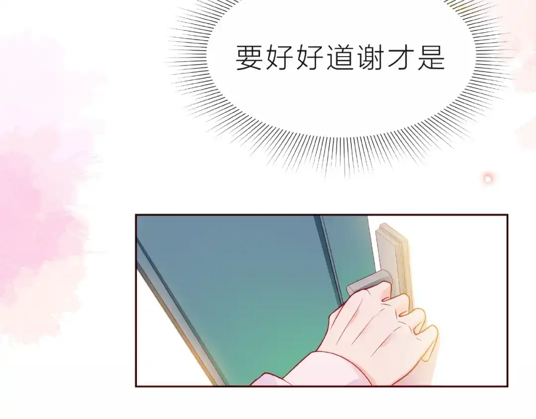 《触碰的旋律》第24话 坦诚 第74页