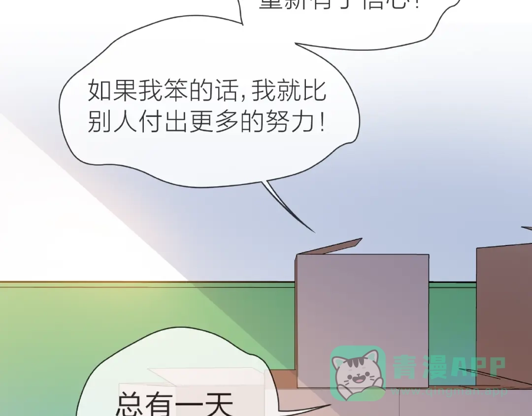 《触碰的旋律》第24话 坦诚 第131页