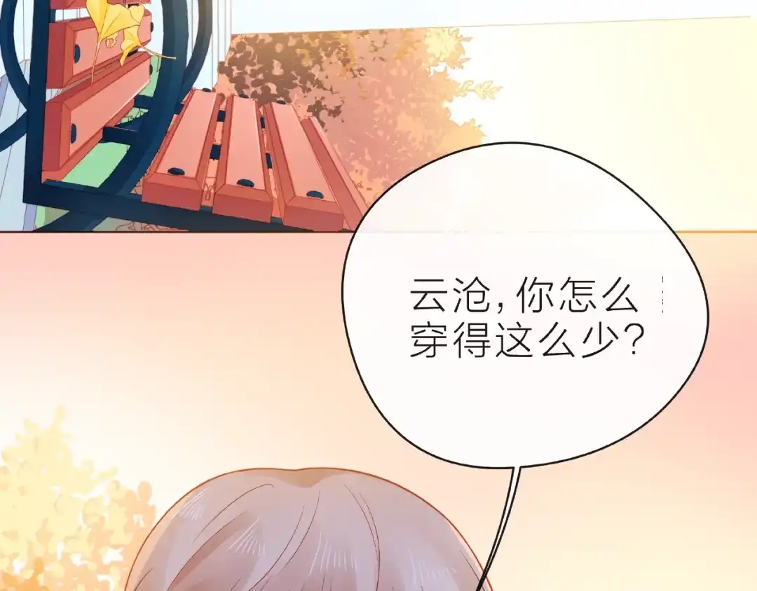 《触碰的旋律》第24话 坦诚 第25页
