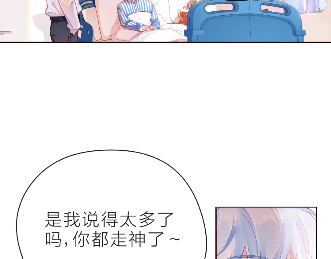 《触碰的旋律》第24话 坦诚 第135页