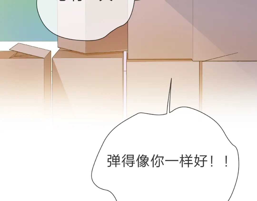 《触碰的旋律》第24话 坦诚 第132页
