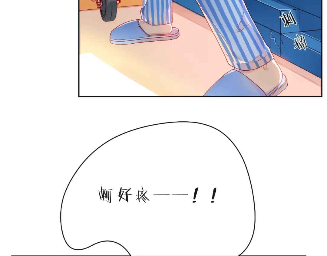 《触碰的旋律》第24话 坦诚 第79页