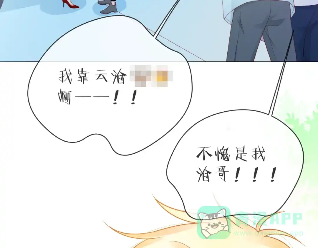《触碰的旋律》第24话 坦诚 第6页