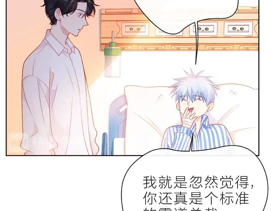 《触碰的旋律》第24话 坦诚 第99页