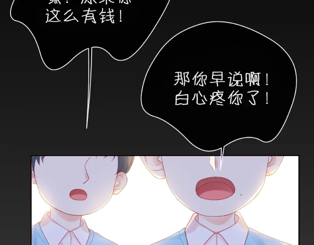 《触碰的旋律》第24话 坦诚 第33页