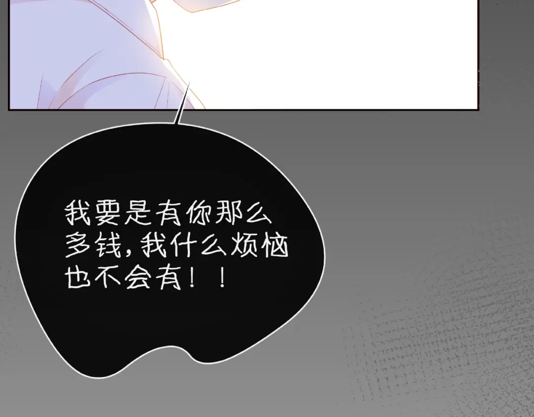 《触碰的旋律》第24话 坦诚 第35页