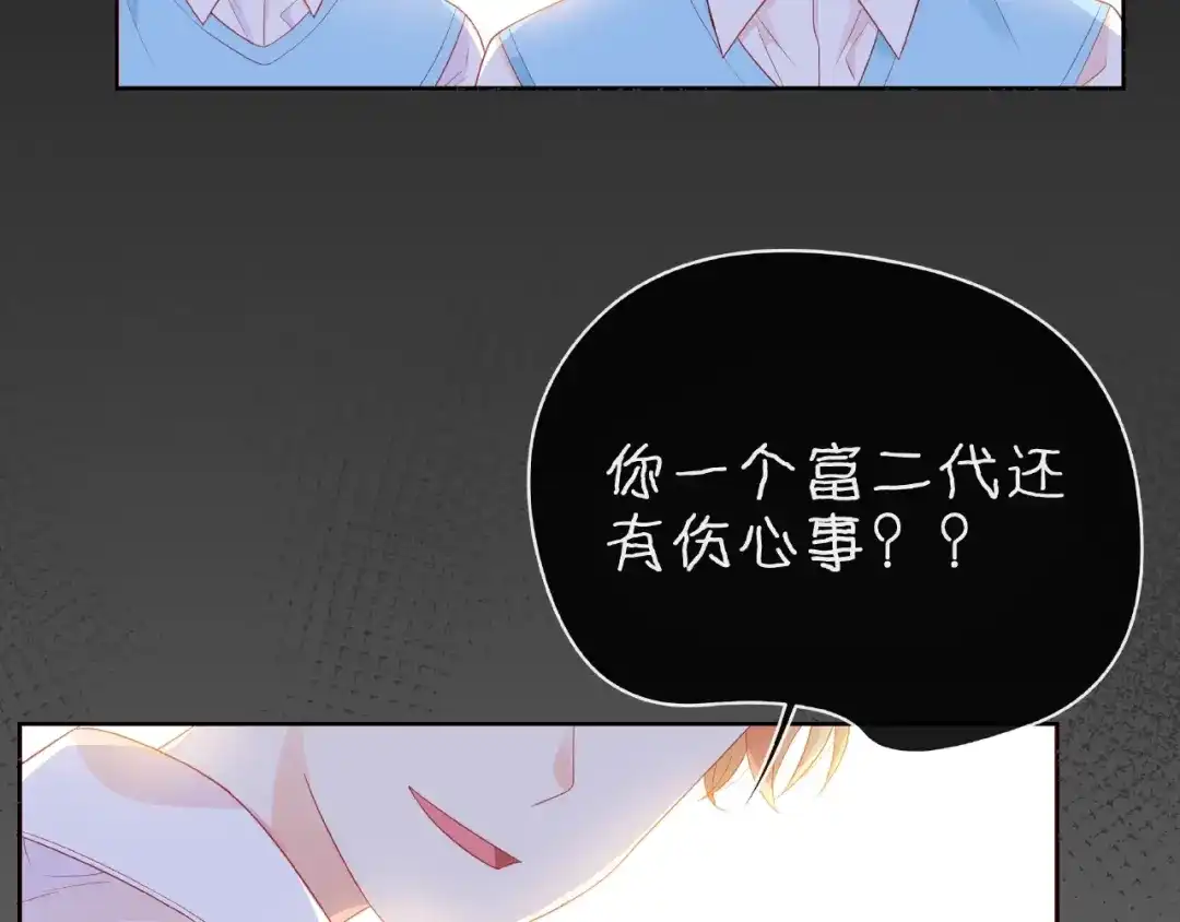《触碰的旋律》第24话 坦诚 第34页