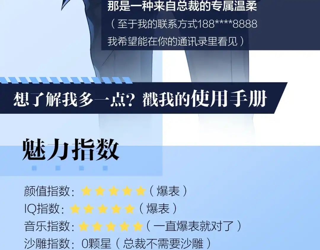 《触碰的旋律》人物揭秘——金效真 第3页