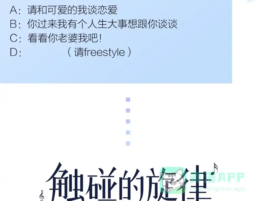 《触碰的旋律》人物揭秘——金效真 第6页