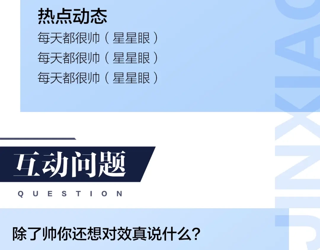《触碰的旋律》人物揭秘——金效真 第5页