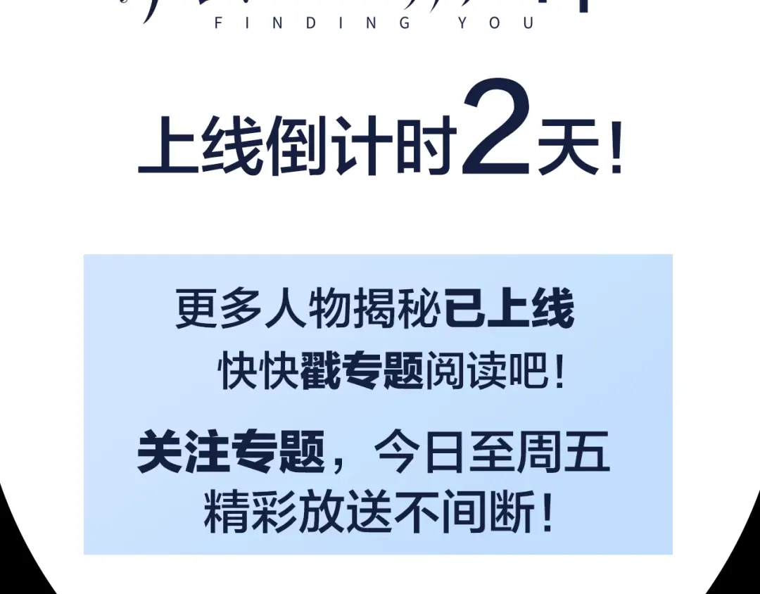 《触碰的旋律》人物揭秘——金效真 第7页