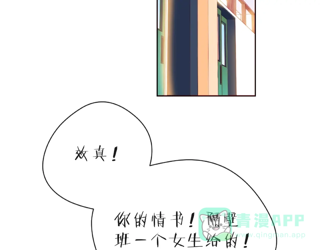 《触碰的旋律》第25话 回忆 第6页