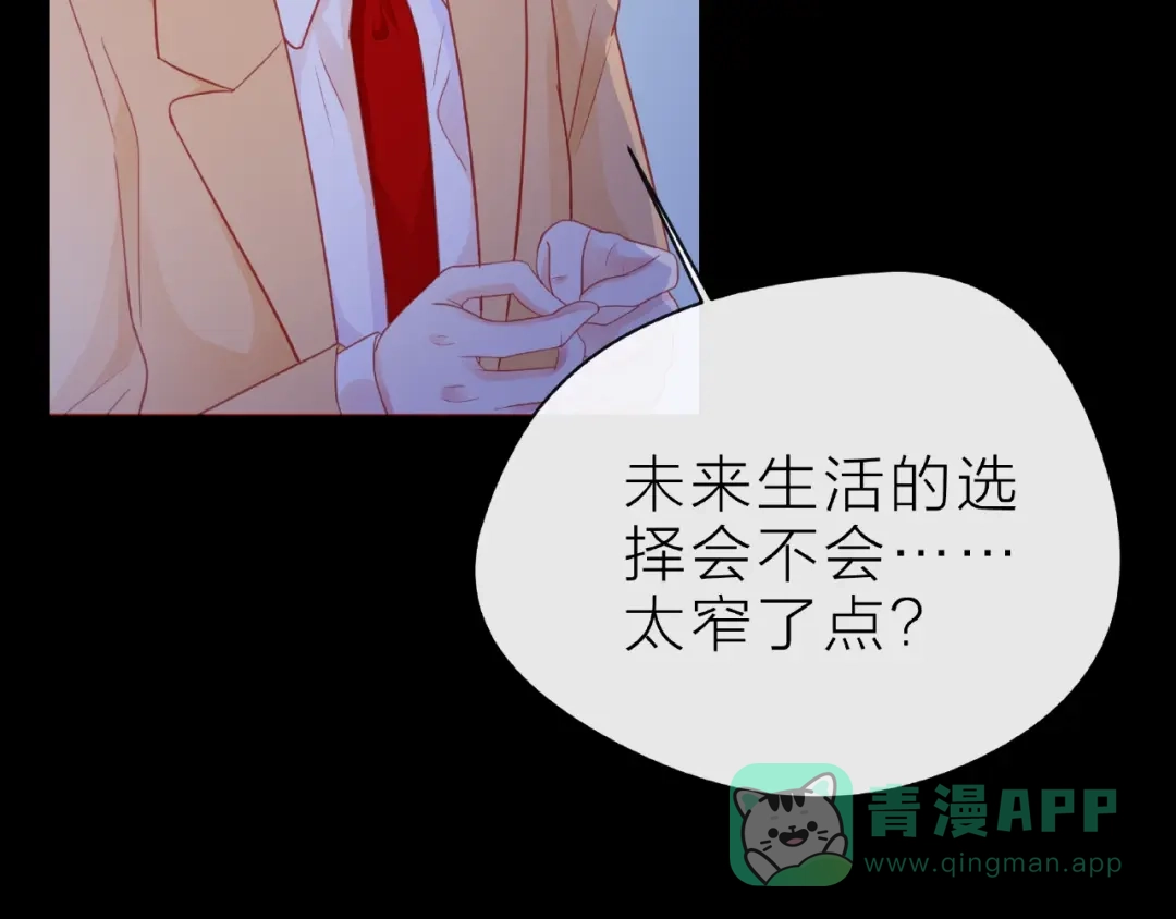 《触碰的旋律》第25话 回忆 第41页