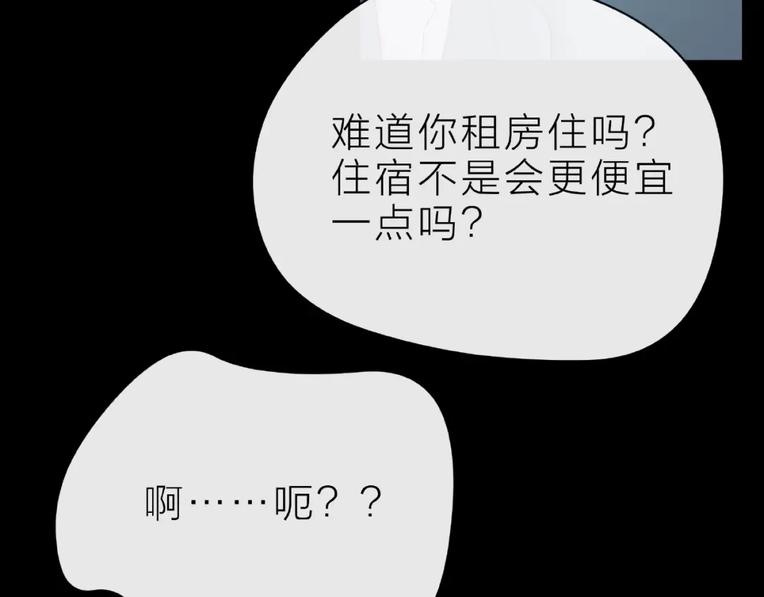《触碰的旋律》第25话 回忆 第93页