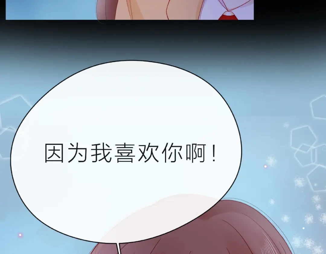《触碰的旋律》第25话 回忆 第47页