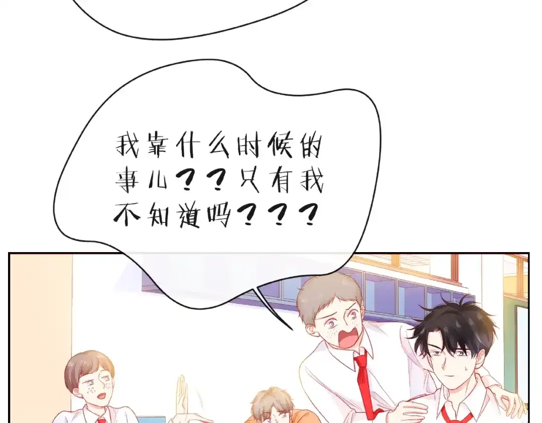 《触碰的旋律》第25话 回忆 第15页