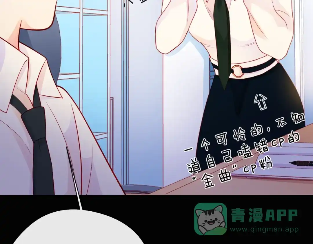 《触碰的旋律》第25话 回忆 第151页