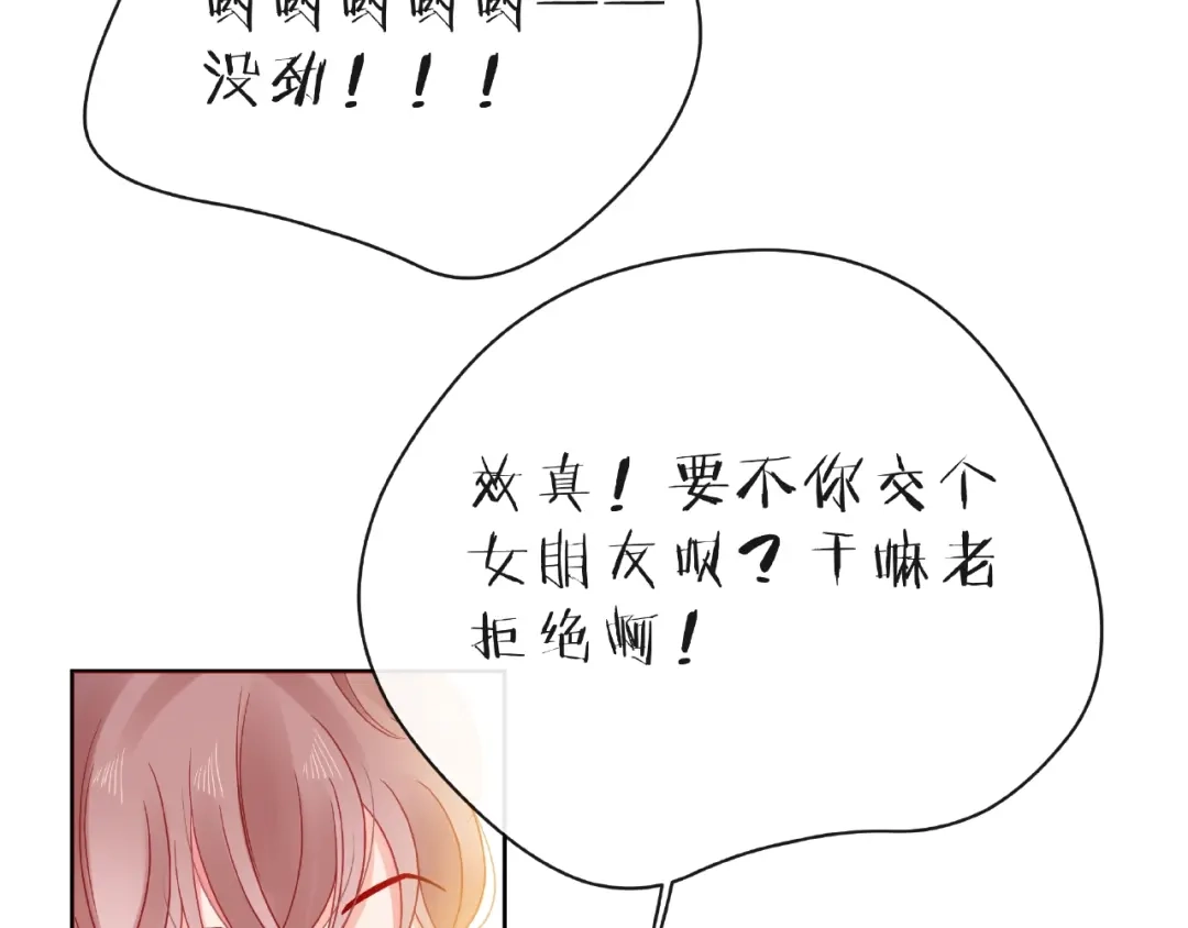 《触碰的旋律》第25话 回忆 第12页