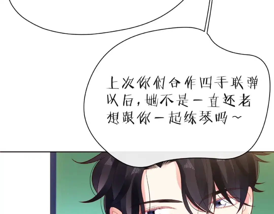 《触碰的旋律》第25话 回忆 第19页
