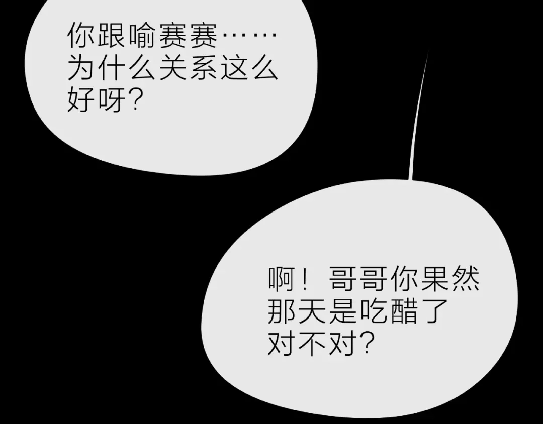 《触碰的旋律》第25话 回忆 第124页