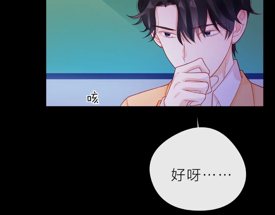 《触碰的旋律》第25话 回忆 第30页