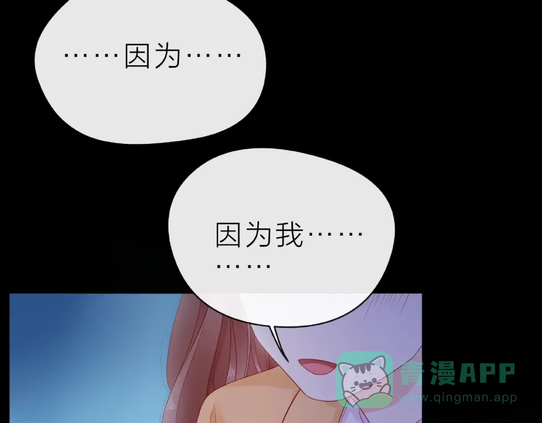 《触碰的旋律》第25话 回忆 第46页