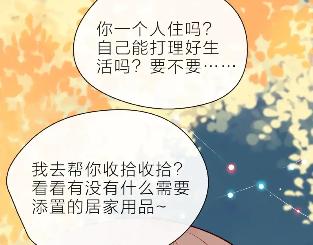 《触碰的旋律》第25话 回忆 第103页