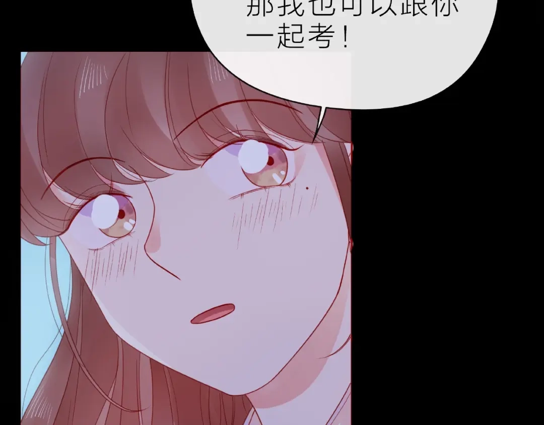 《触碰的旋律》第25话 回忆 第52页