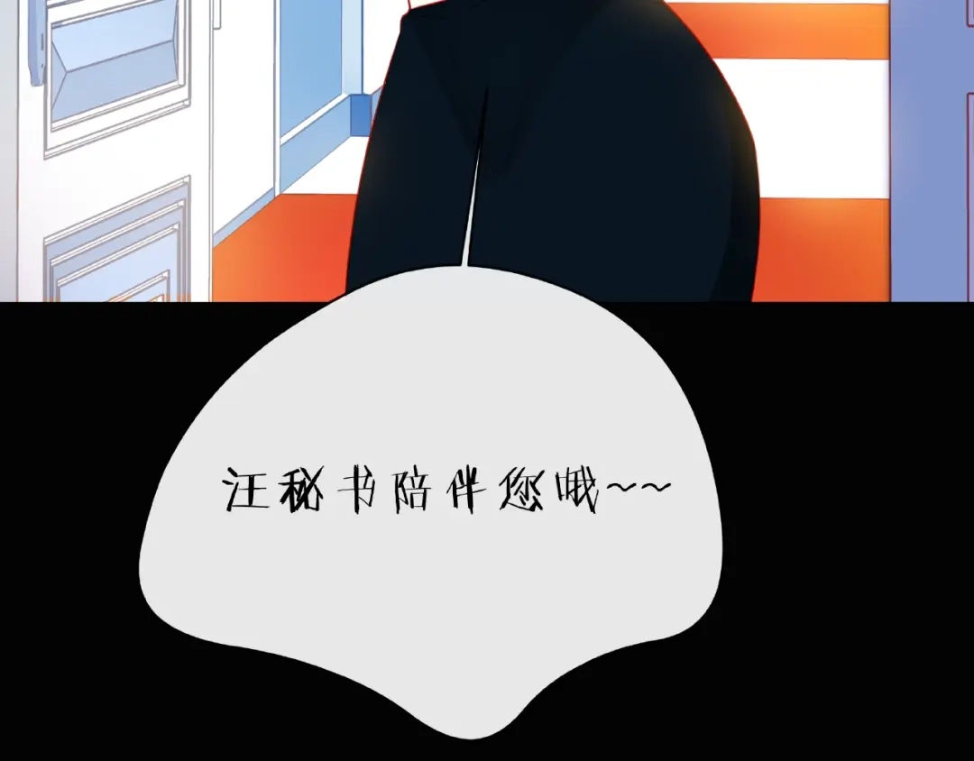 《触碰的旋律》第25话 回忆 第144页