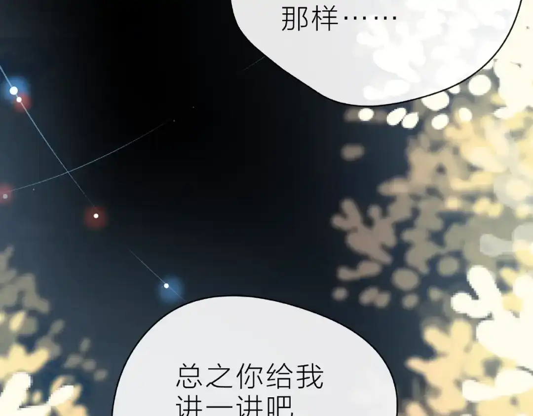 《触碰的旋律》第25话 回忆 第129页