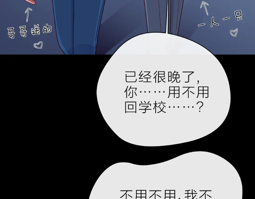 《触碰的旋律》第25话 回忆 第90页