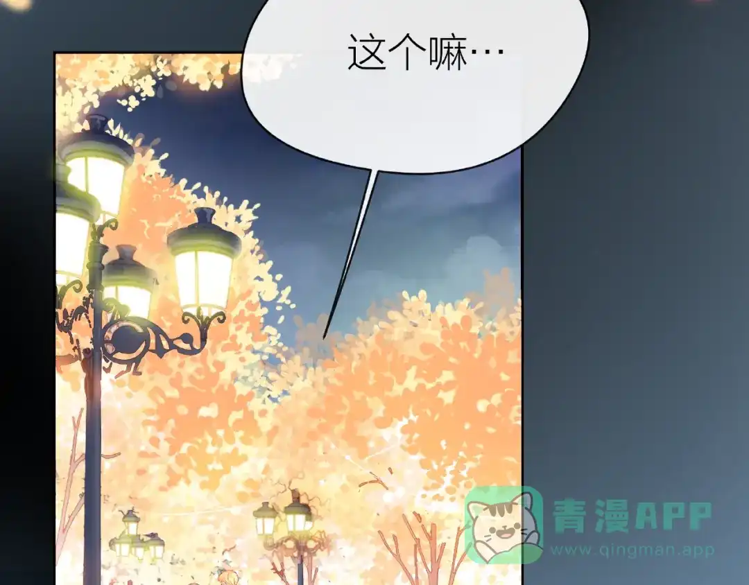 《触碰的旋律》第25话 回忆 第131页