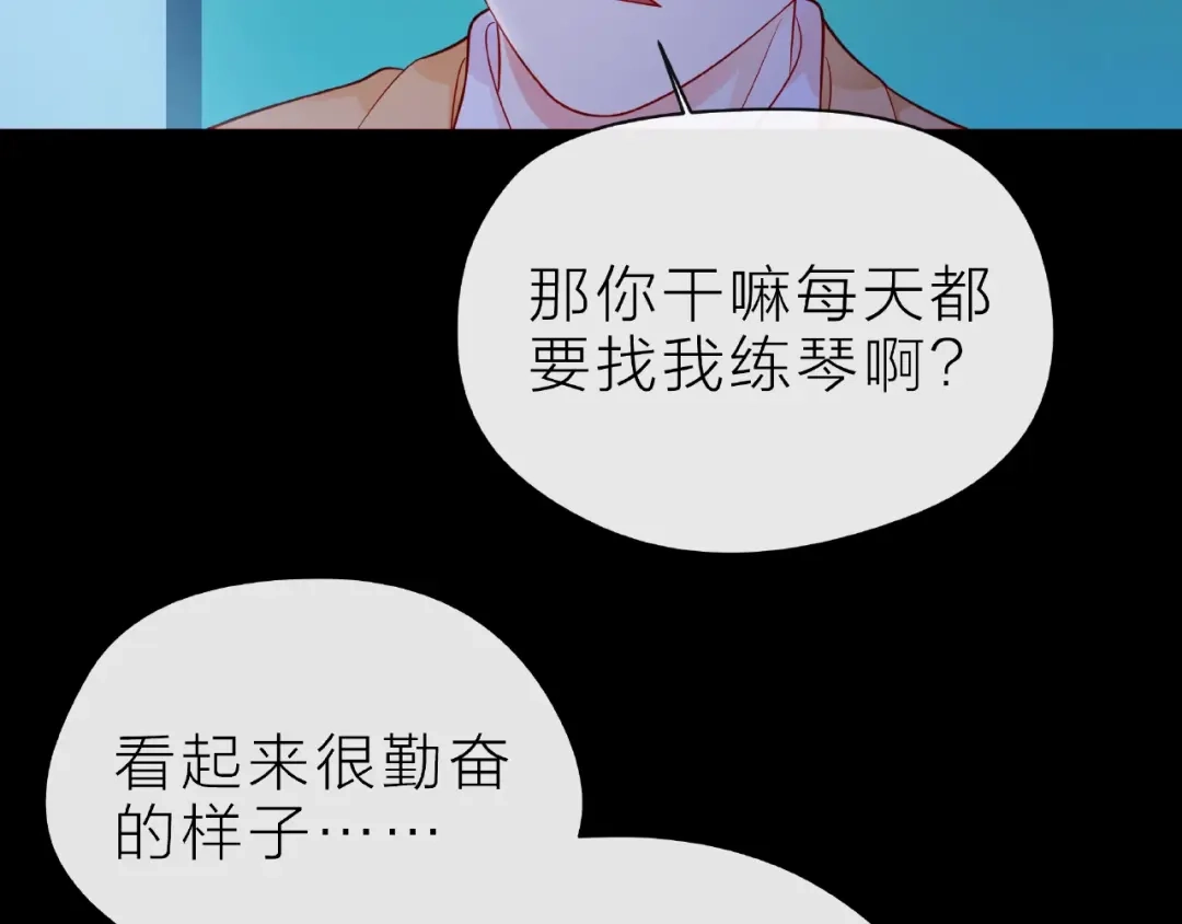 《触碰的旋律》第25话 回忆 第44页