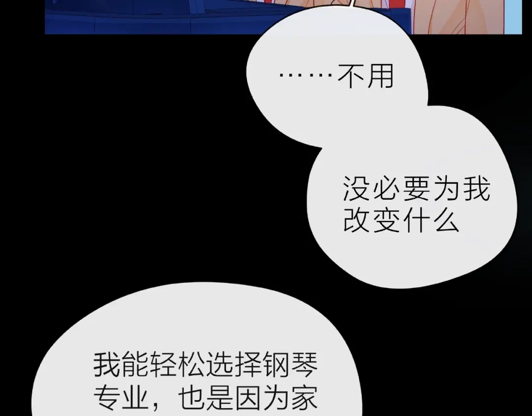 《触碰的旋律》第25话 回忆 第55页