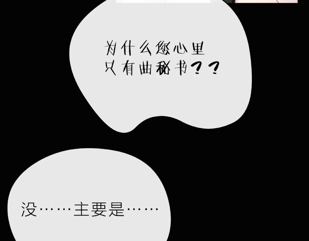 《触碰的旋律》第25话 回忆 第148页