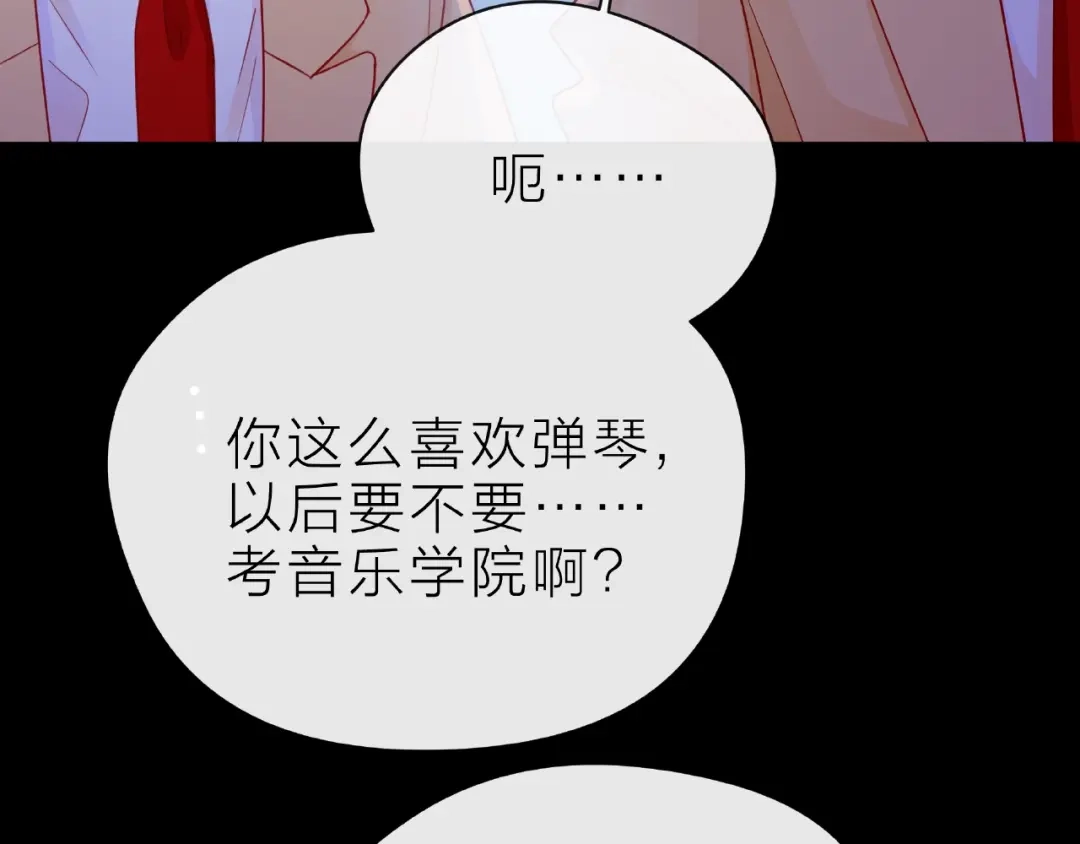 《触碰的旋律》第25话 回忆 第39页