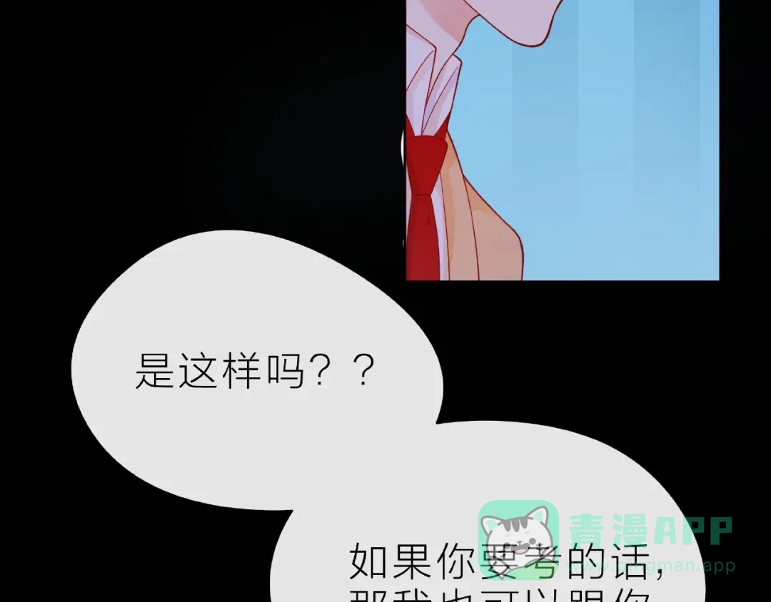 《触碰的旋律》第25话 回忆 第51页
