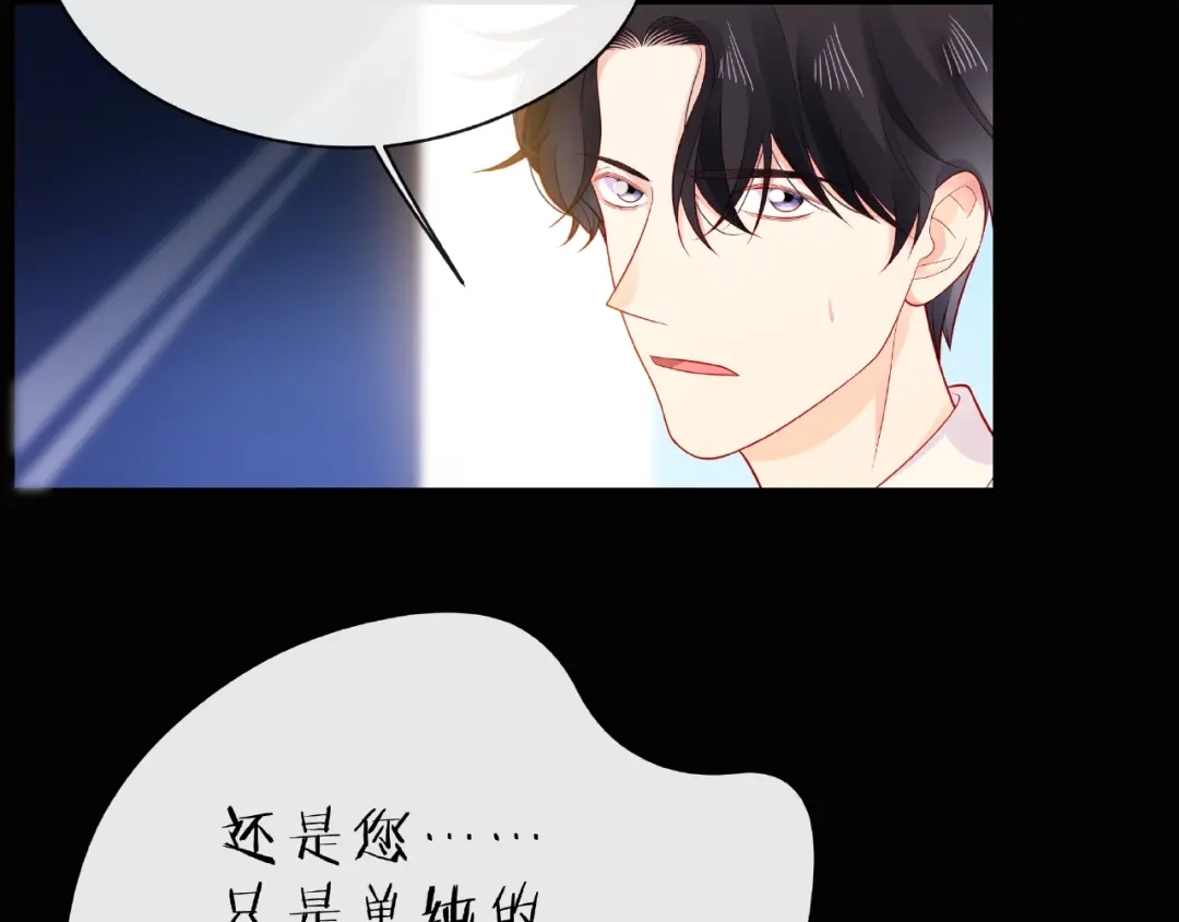 《触碰的旋律》第25话 回忆 第149页
