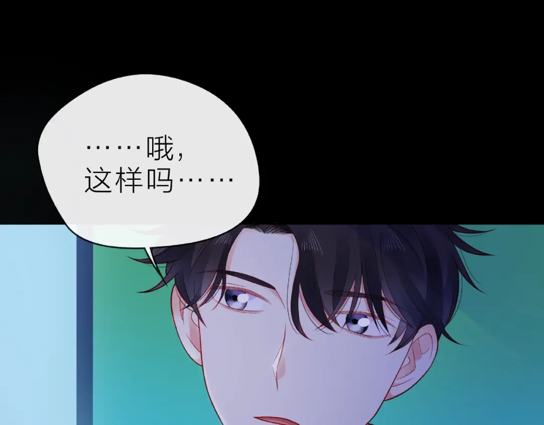 《触碰的旋律》第25话 回忆 第43页