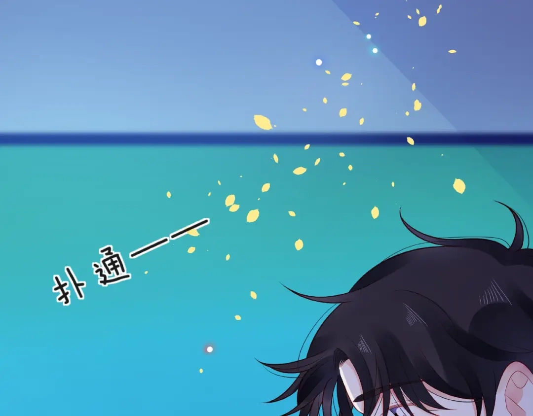 《触碰的旋律》第25话 回忆 第37页