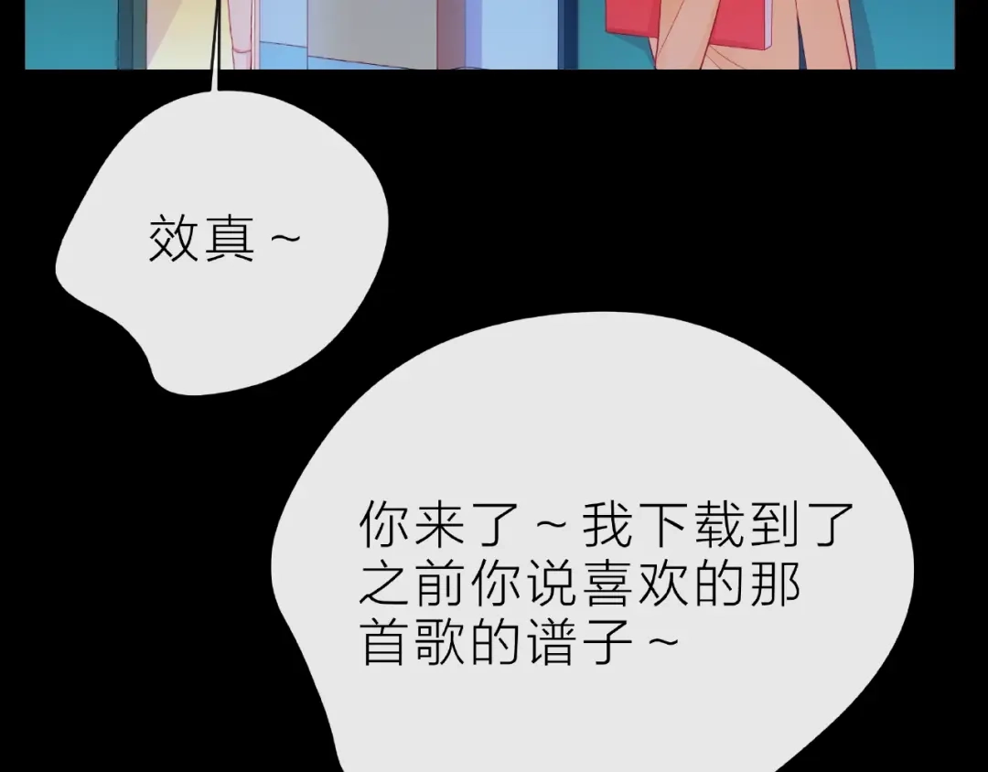 《触碰的旋律》第25话 回忆 第27页
