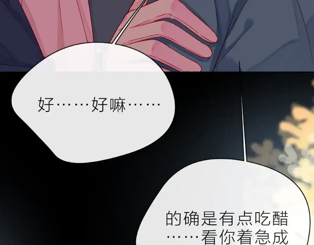 《触碰的旋律》第25话 回忆 第128页