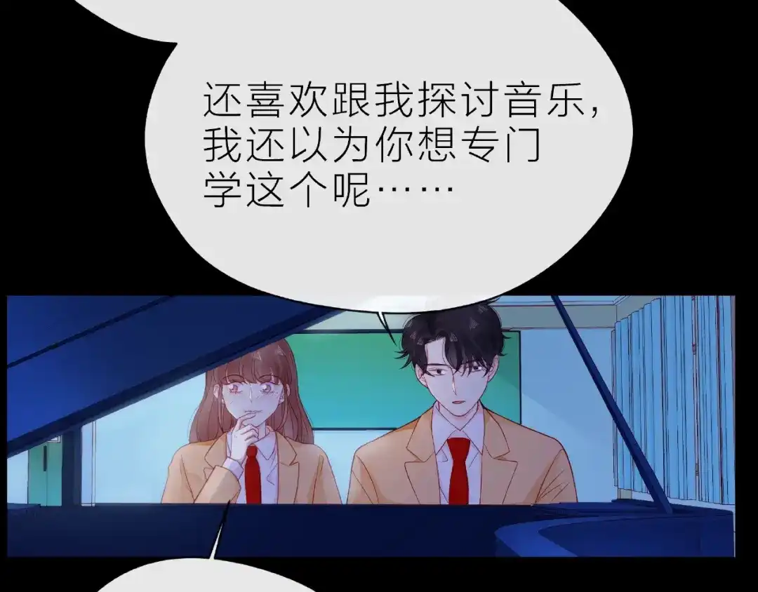 《触碰的旋律》第25话 回忆 第45页