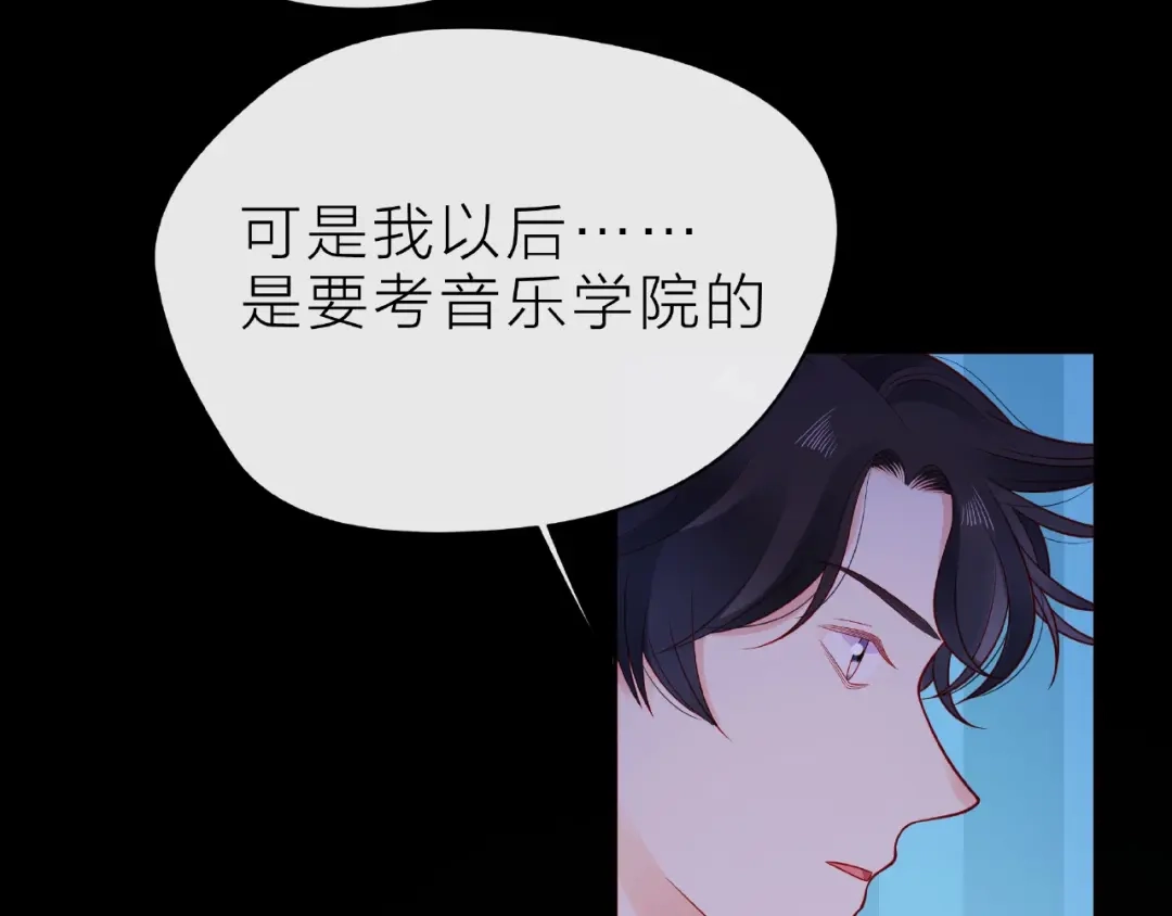 《触碰的旋律》第25话 回忆 第50页