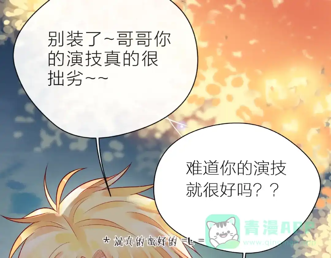 《触碰的旋律》第25话 回忆 第126页