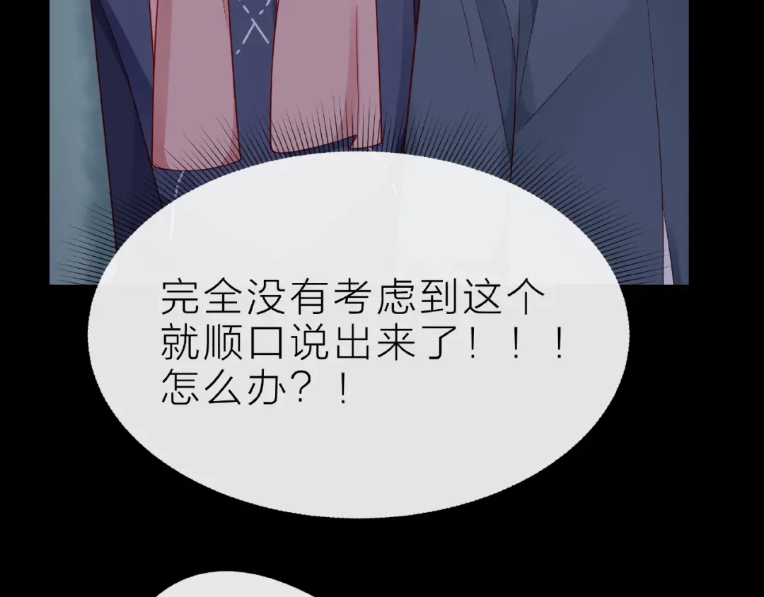 《触碰的旋律》第25话 回忆 第95页