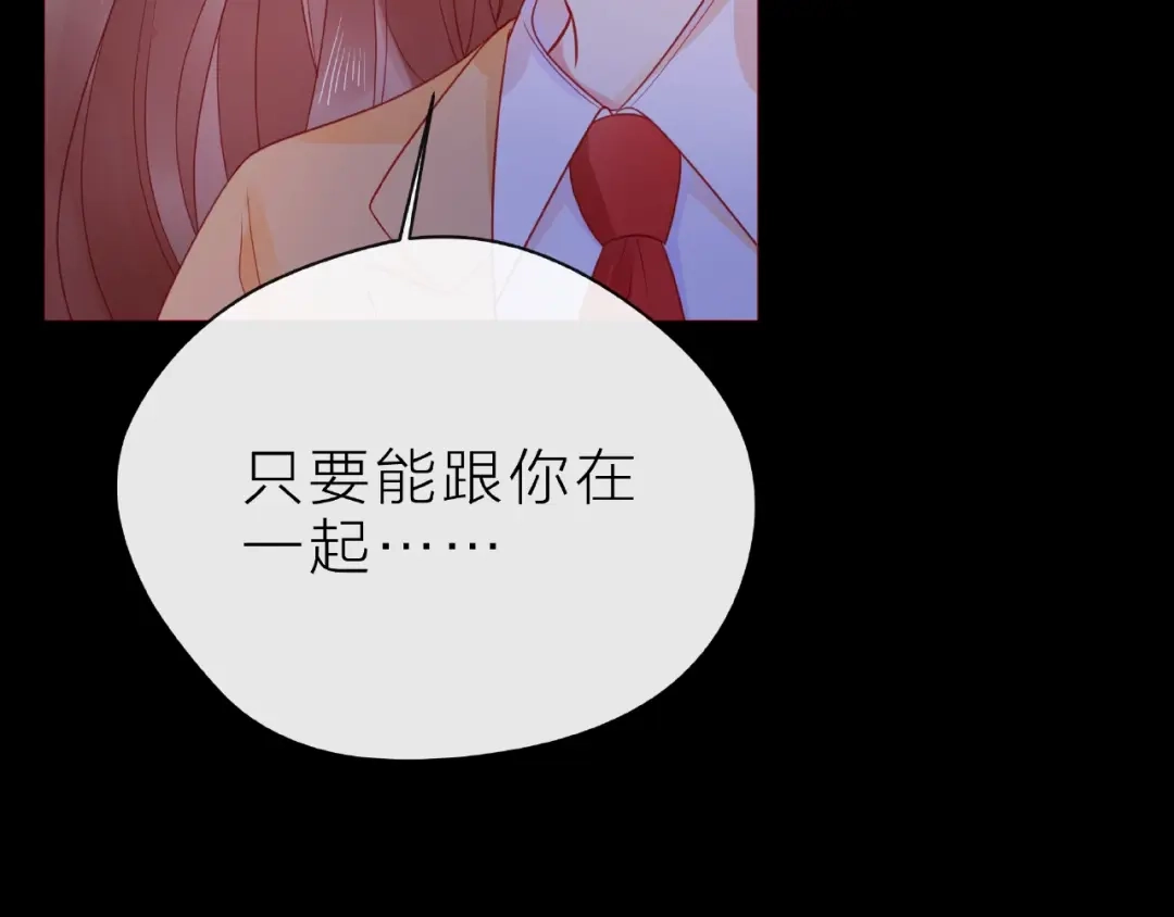 《触碰的旋律》第25话 回忆 第53页