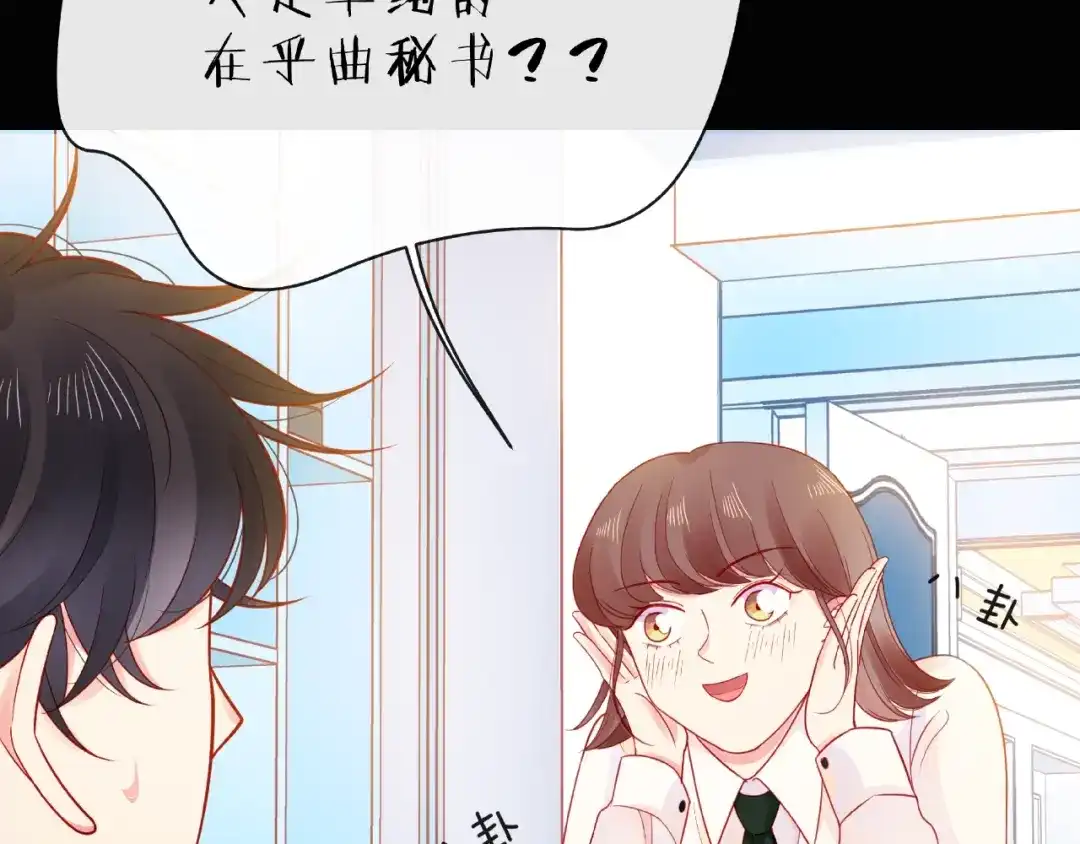 《触碰的旋律》第25话 回忆 第150页