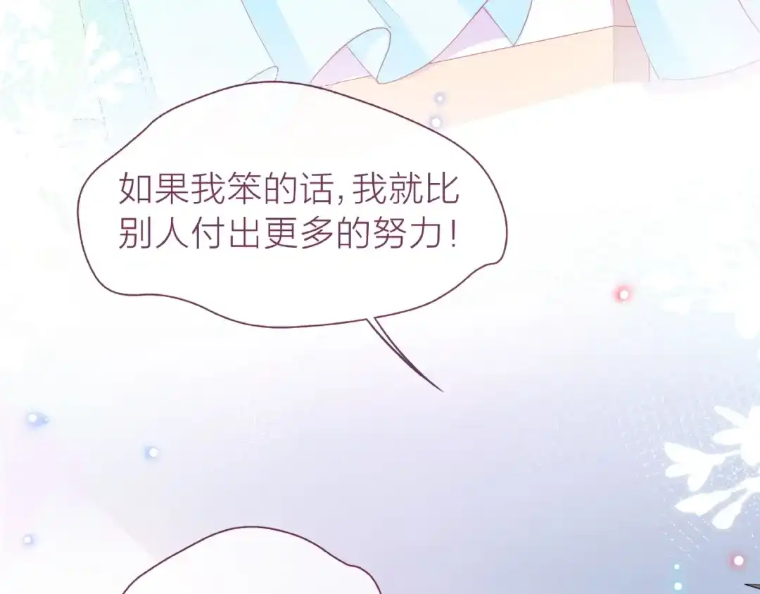 《触碰的旋律》第25话 回忆 第62页