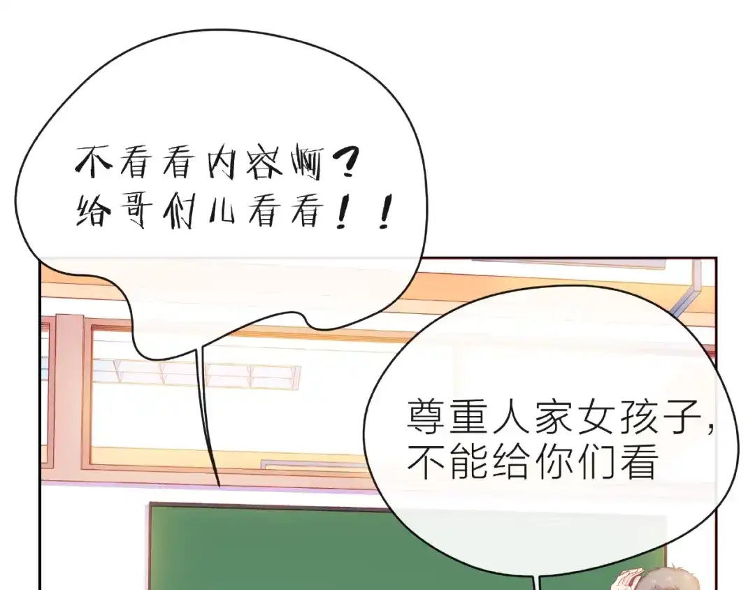 《触碰的旋律》第25话 回忆 第10页